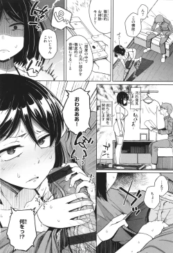 Page 37 of Bokunchi no Ana