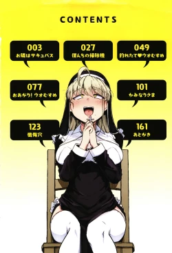 Page 5 of Bokunchi no Ana