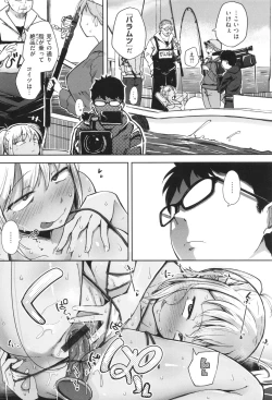 Page 60 of Bokunchi no Ana