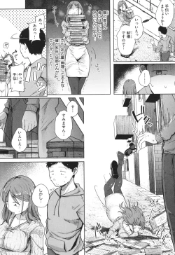Page 7 of Bokunchi no Ana