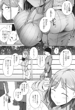 Page 8 of Bokunchi no Ana