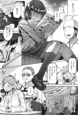 Page 91 of Bokunchi no Ana