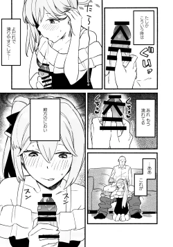 Page 10 of Miyako Honey Trap