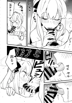 Page 11 of Miyako Honey Trap