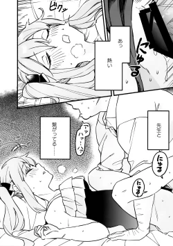 Page 15 of Miyako Honey Trap