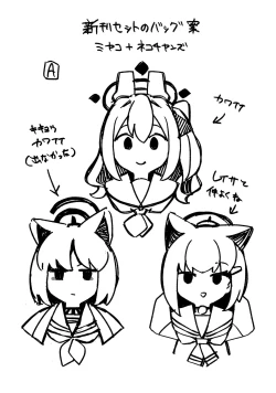 Page 23 of Miyako Honey Trap