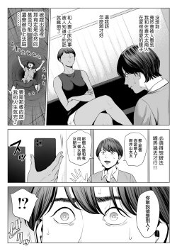 Page 5 of Hitozuma Mansion 515Niiyama Akane | 人妻公寓515室 新井山 明音