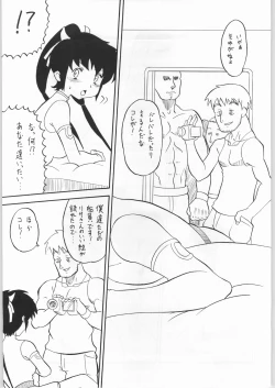 Page 6 of Efuefu: Yu