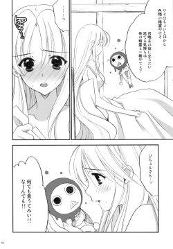 Page 10 of Princess Code 03