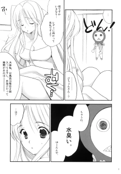 Page 7 of Princess Code 03