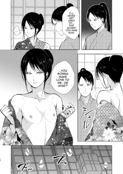 Page 19 of Umugairou Sairokubon 3