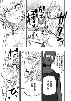 Page 20 of Youkoso Ryona Musume Channel