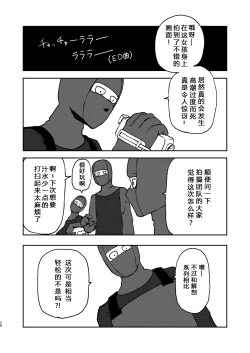 Page 27 of Youkoso Ryona Musume Channel