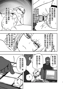 Page 8 of Youkoso Ryona Musume Channel