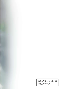 Page 18 of Kanaken Himitsu no Dokidoki Onsen Ryokou