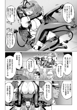 Page 22 of 2D Comic Magazine - Akuochi Gyaku Bunny ~ Hanten Suits Sugata de Ochiru Seigi no Otome Tachi Vol.2