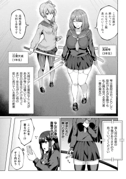 Page 5 of 2D Comic Magazine - Akuochi Gyaku Bunny ~ Hanten Suits Sugata de Ochiru Seigi no Otome Tachi Vol.2