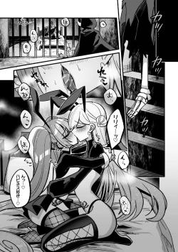 Page 67 of 2D Comic Magazine - Akuochi Gyaku Bunny ~ Hanten Suits Sugata de Ochiru Seigi no Otome Tachi Vol.2