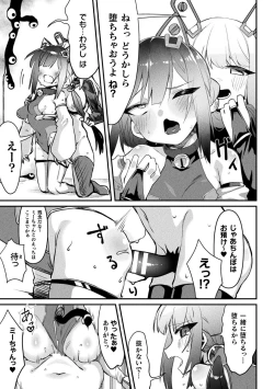 Page 81 of 2D Comic Magazine - Akuochi Gyaku Bunny ~ Hanten Suits Sugata de Ochiru Seigi no Otome Tachi Vol.2