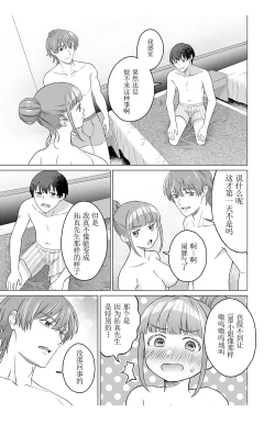 Page 11 of 女性専用 第四話【JoSeiSennYou】Honami Uchida Part.4
