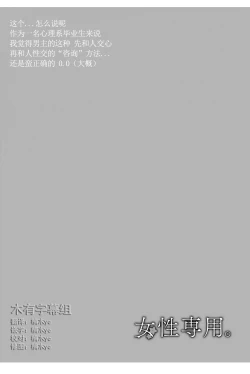 Page 23 of 女性専用 第四話【JoSeiSennYou】Honami Uchida Part.4