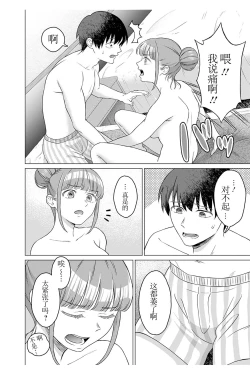 Page 8 of 女性専用 第四話【JoSeiSennYou】Honami Uchida Part.4