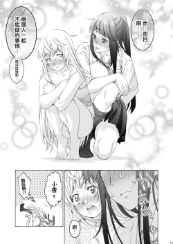 Page 15 of Futanari Apricot & Peach