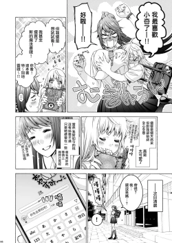 Page 6 of Futanari Apricot & Peach