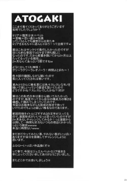 Page 21 of Miria no Susume