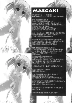 Page 4 of Miria no Susume