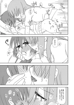 Page 14 of Katagai no Awanu Tsugai