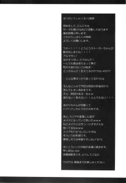 Page 4 of Real Pet Twinkle