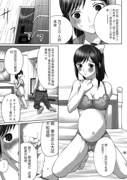 Page 9 of LOVEPREG