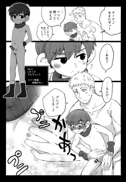 Page 14 of Eraberu chiruchakku