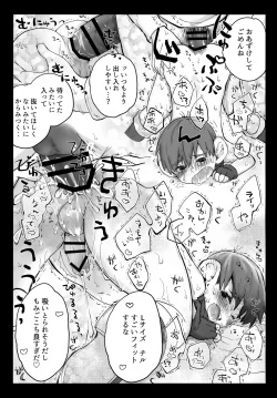 Page 16 of Eraberu chiruchakku