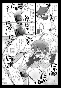 Page 21 of Eraberu chiruchakku