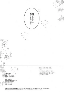 Page 25 of Eraberu chiruchakku