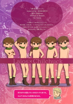 Page 26 of Eraberu chiruchakku