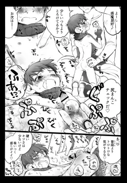 Page 9 of Eraberu chiruchakku