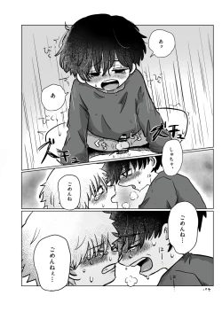 Page 103 of Inori o Tsunagu