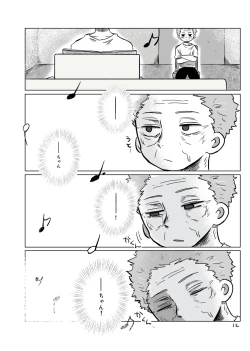 Page 11 of Inori o Tsunagu