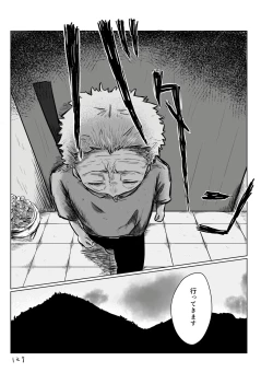 Page 126 of Inori o Tsunagu