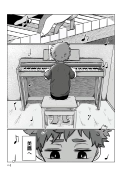 Page 128 of Inori o Tsunagu