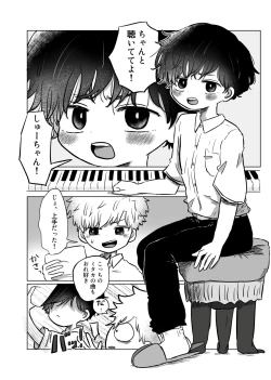 Page 13 of Inori o Tsunagu