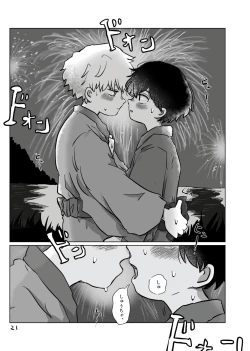 Page 20 of Inori o Tsunagu