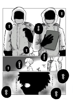 Page 24 of Inori o Tsunagu