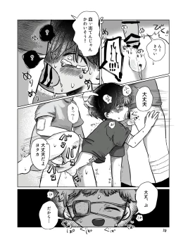 Page 37 of Inori o Tsunagu