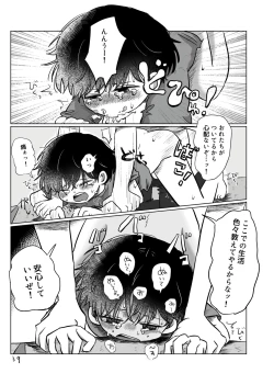 Page 38 of Inori o Tsunagu