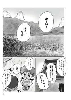 Page 4 of Inori o Tsunagu