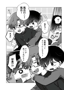 Page 75 of Inori o Tsunagu